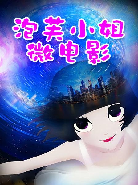 [48P/47MB][萌白]情趣小护士